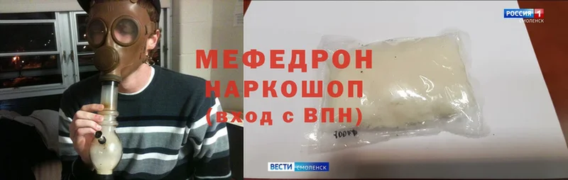 Мефедрон mephedrone  Котельнич 